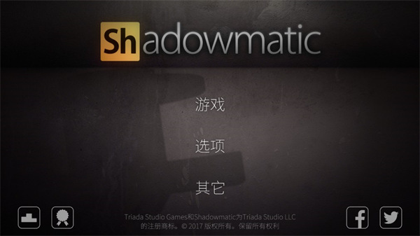 投影寻真安卓版最新版(Shadowmatic)
