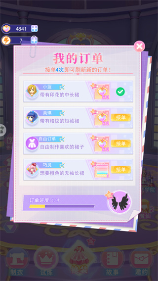 巴啦啦换装物语官方版