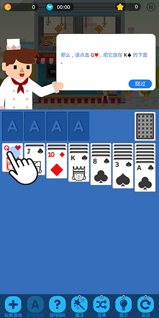 卡牌烹饪塔最新版(Solitaire Cooking Tower)