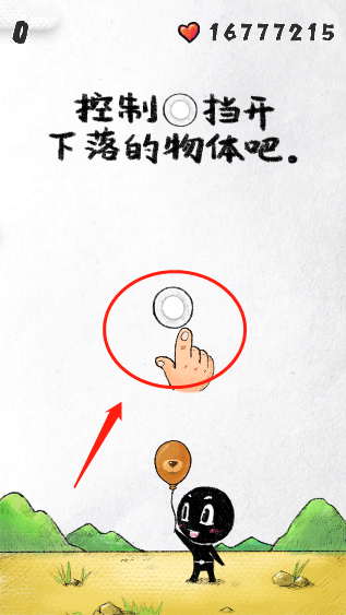 守护你前行正版