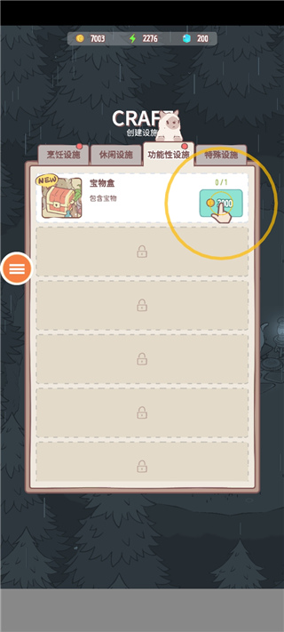 猫咪很可爱官方正版