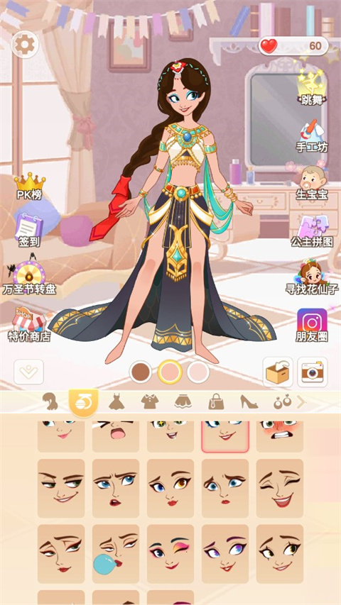 公主的换装舞会游戏