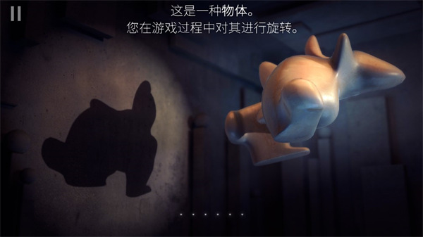 投影寻真安卓版最新版(Shadowmatic)