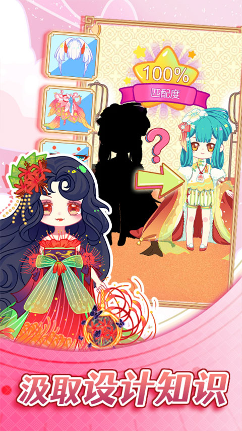 可可公主间最新版下载