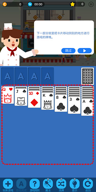 卡牌烹饪塔最新版(Solitaire Cooking Tower)