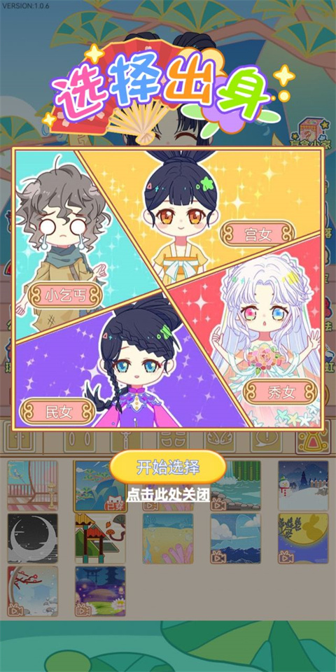 可可公主间最新版