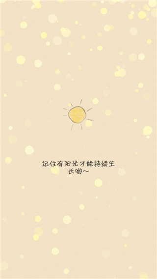 你是我的阳光手游最新版