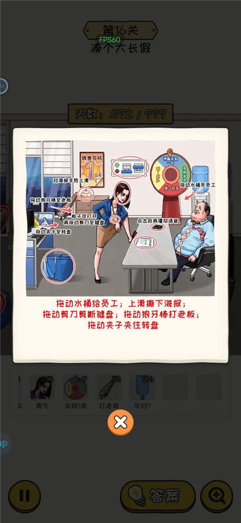 无敌脑洞王者2官方版