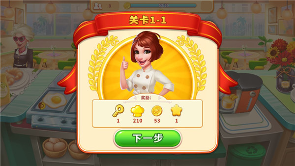 我的餐厅狂热烹饪最新版本