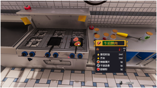 烹饪模拟器官方最新版