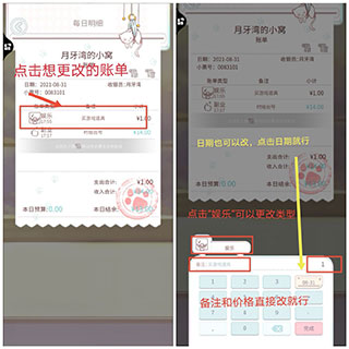 咪呜记账簿最新版