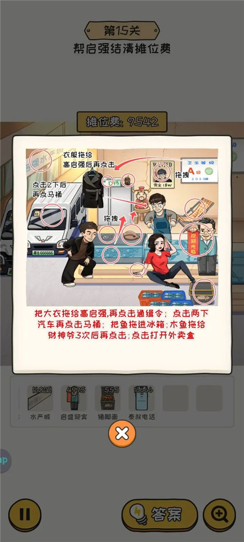 无敌脑洞王者2官方版