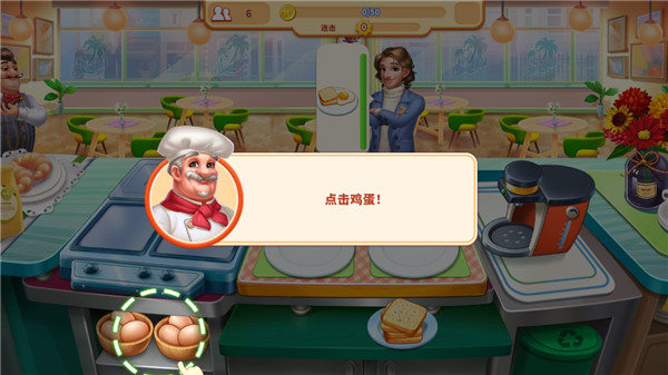 我的餐厅狂热烹饪最新版本