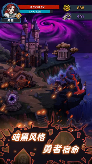 不一样传说游戏