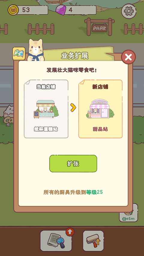 猫咪零食吧官方版