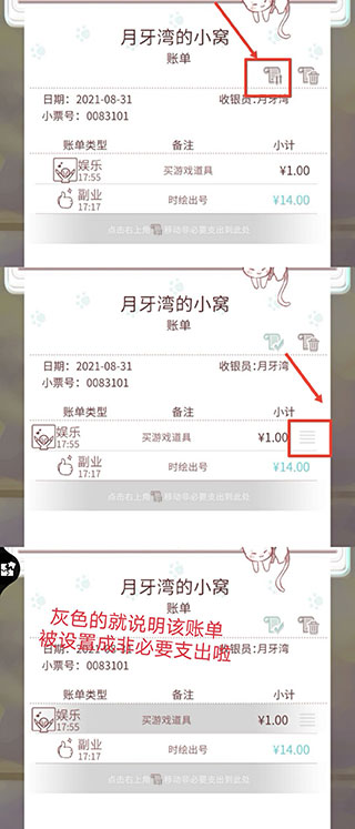 咪呜记账簿最新版