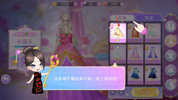 叶罗丽魔法公主游戏