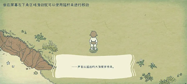 海神的回声中文版