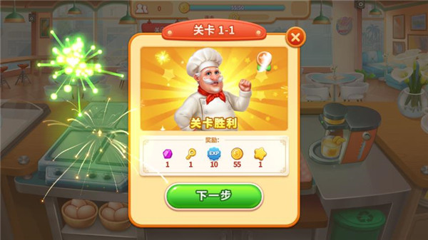 烹饪之家官方版