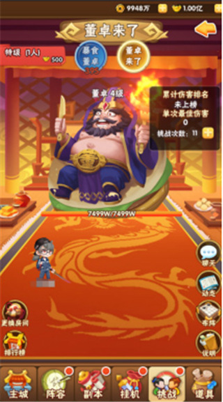 名将之路九游版