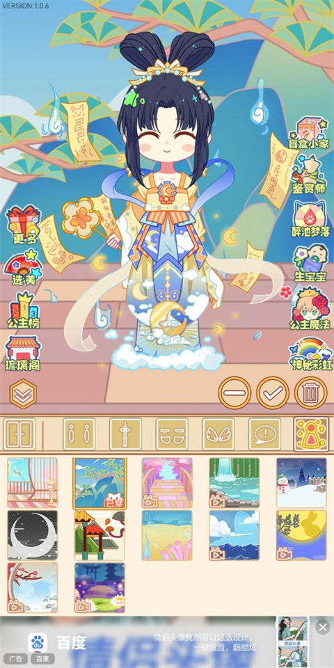 可可公主间最新版