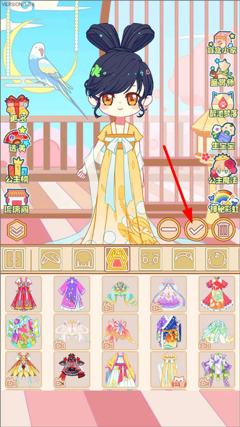 可可公主间最新版