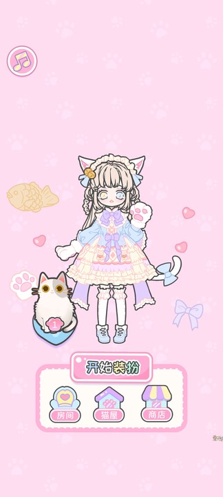 心动女友换装官方正版