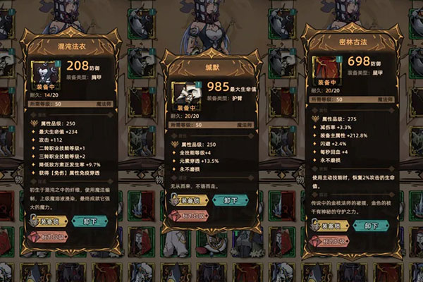 不一样传说2最新版