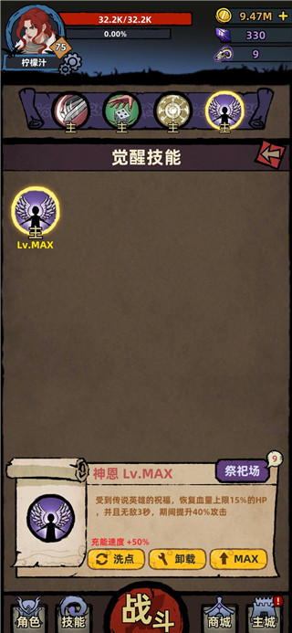 不一样传说游戏