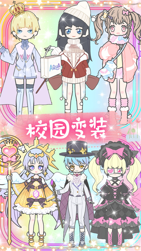 心动女友换装官方正版