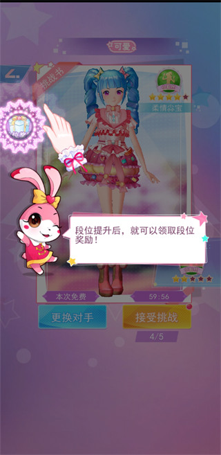 菲梦少女人气偶像