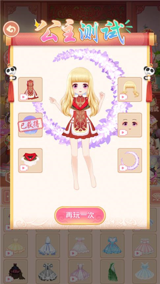 芊芊公主梦最新版