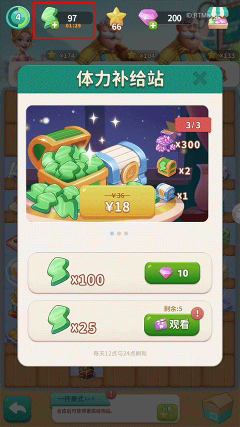 改装大作战手游