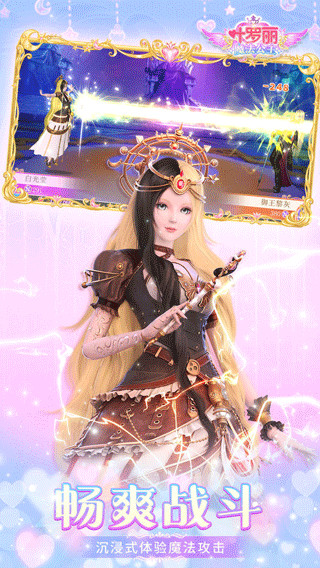 叶罗丽魔法公主最新版下载