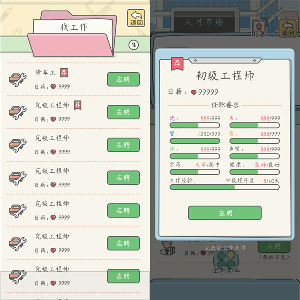 宠我一生游戏官方正版