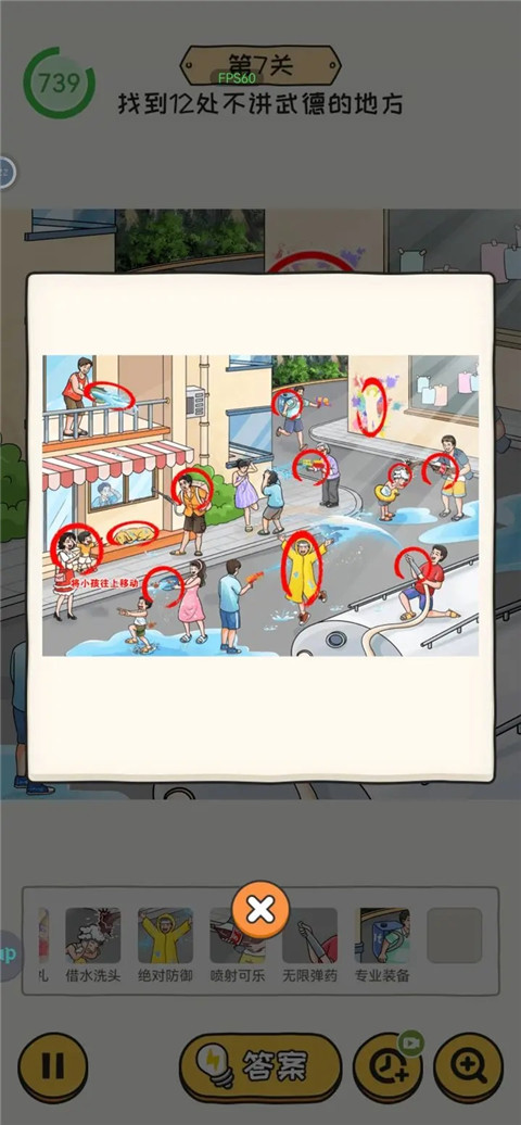 无敌脑洞王者2官方版