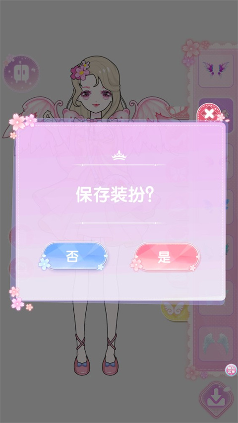 美少女换装沙龙最新版