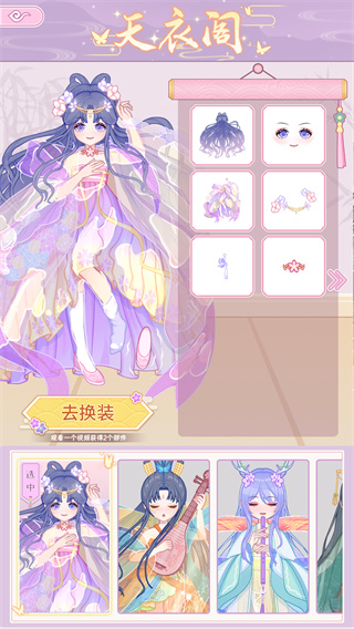 古代换装物语官方版