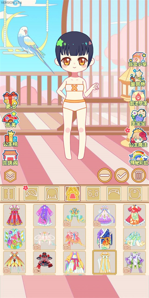 可可公主间最新版