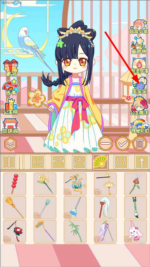 可可公主间最新版