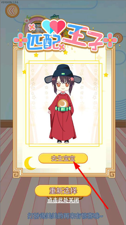 可可公主间最新版