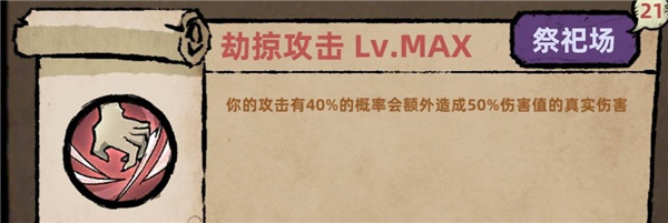 不一样传说游戏