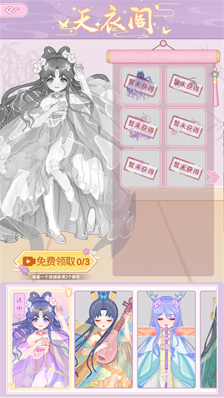 古代换装物语官方版