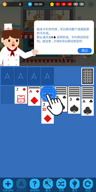 卡牌烹饪塔最新版(Solitaire Cooking Tower)