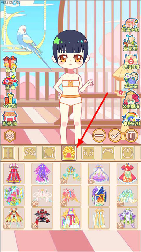 可可公主间最新版