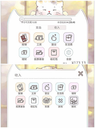 咪呜记账簿最新版