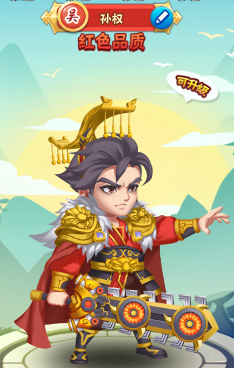 名将之路华为版