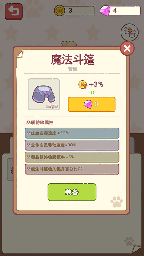 猫咪零食吧官方版