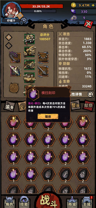 不一样传说游戏