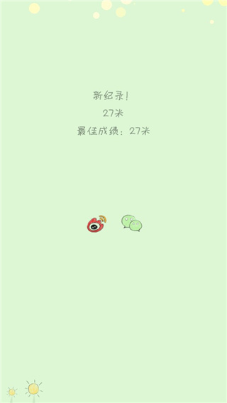 你是我的阳光手游最新版